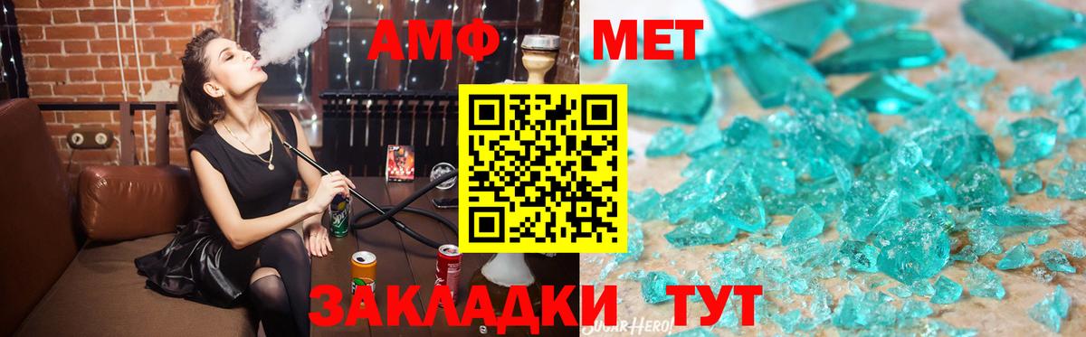 Амфетамин  АМФ Розовый    рабочий сайт  Чистополь  Вход с VPN 