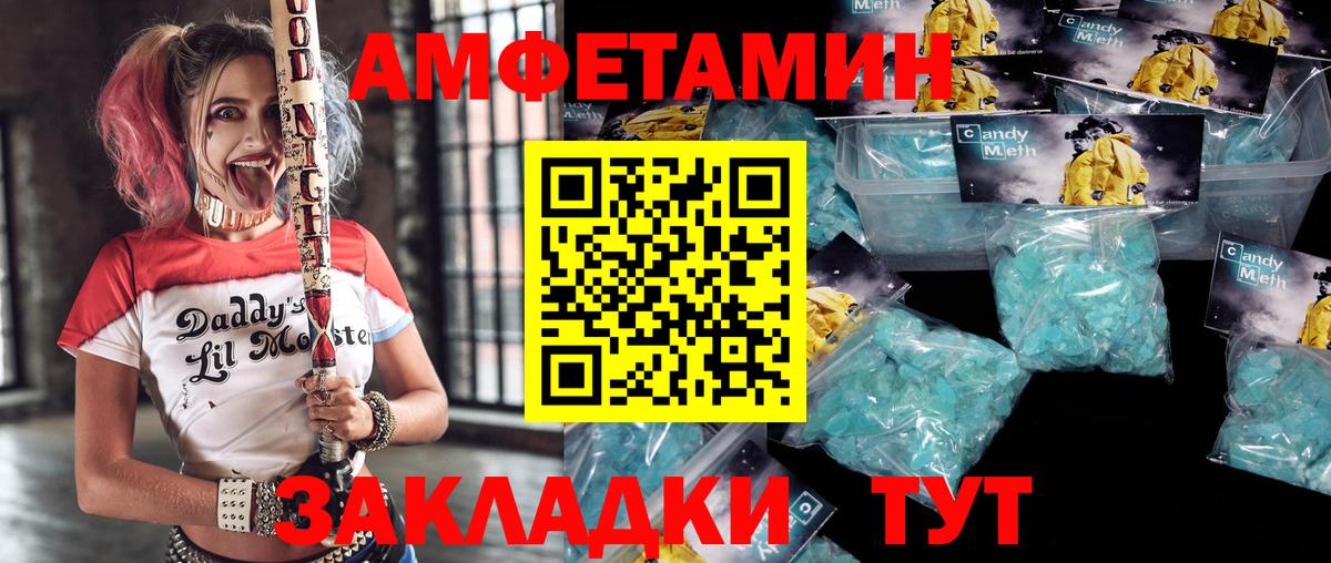 Amphetamine VHQ Чистополь