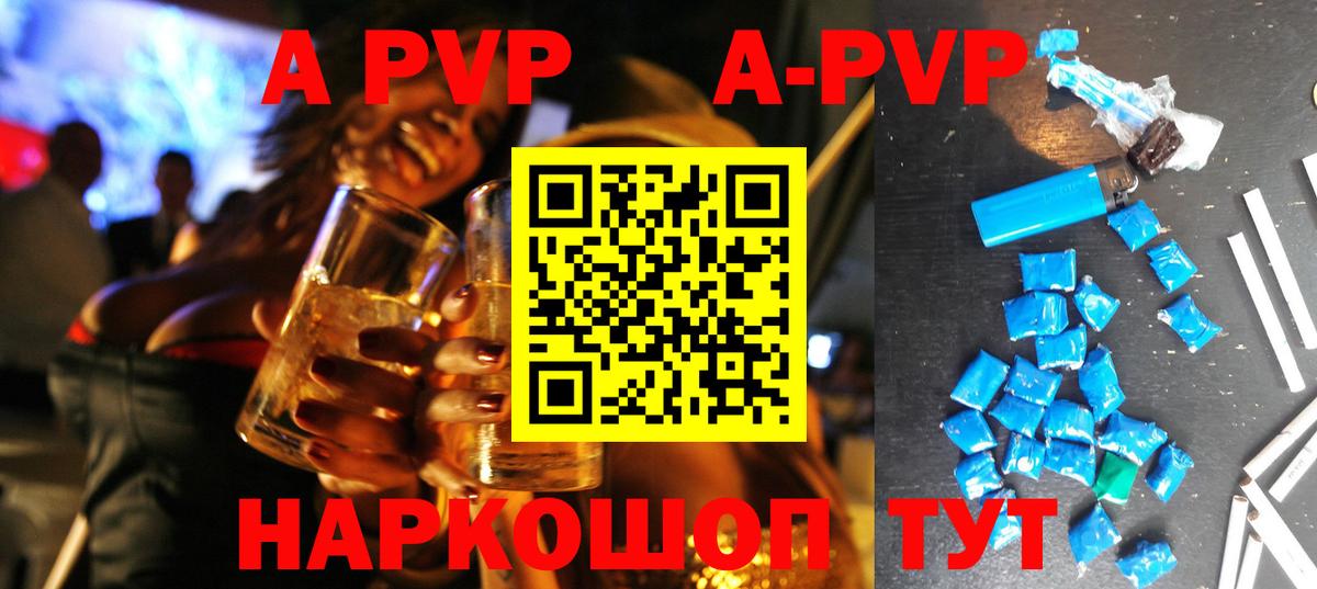 Чистополь  A PVP СК КРИС  Вход с VPN  Alpha PVP  APVP кристаллы  APVP СК КРИС 