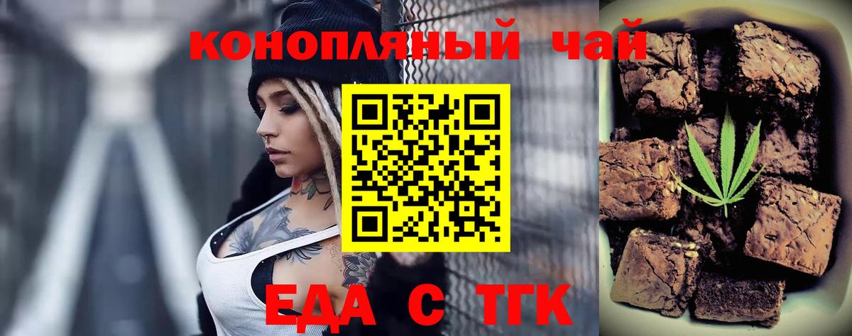 Canna-Cookies марихуана  Вход с VPN  Чистополь 