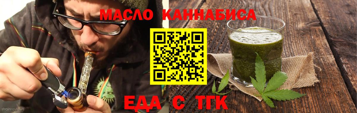 Cannafood марихуана Чистополь