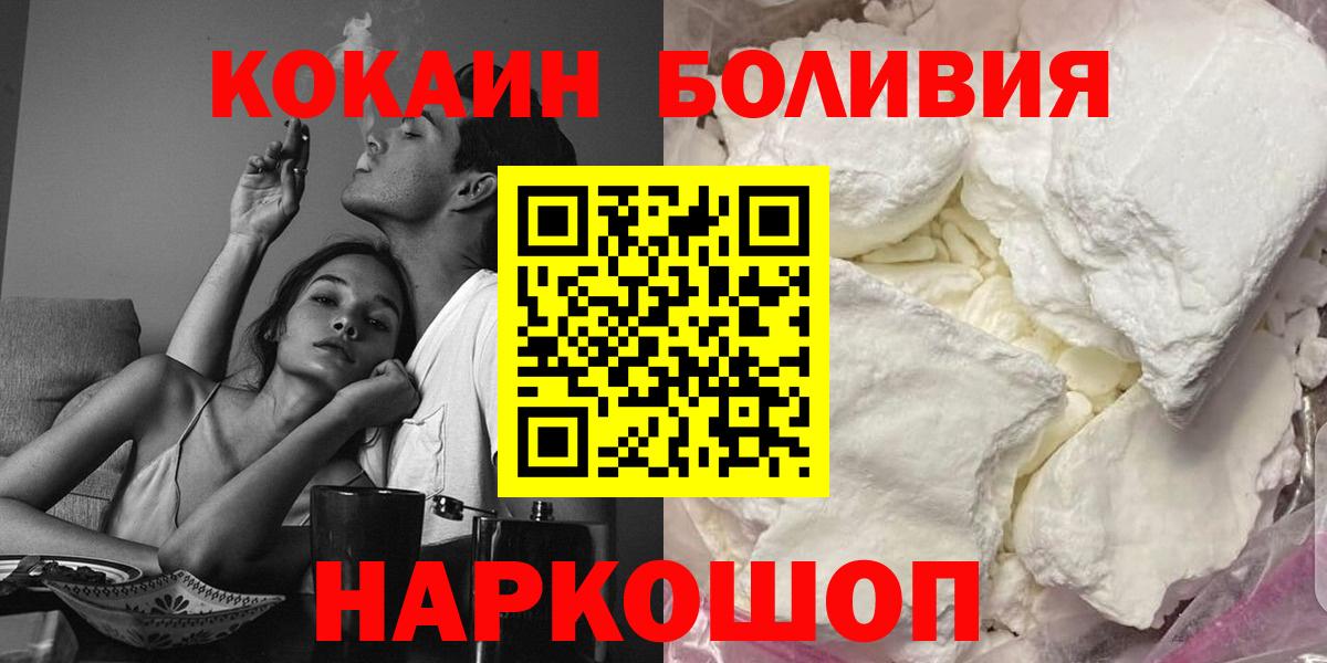Cocaine Боливия  Вход с VPN  КОКАИН  Cocaine Боливия  Чистополь 