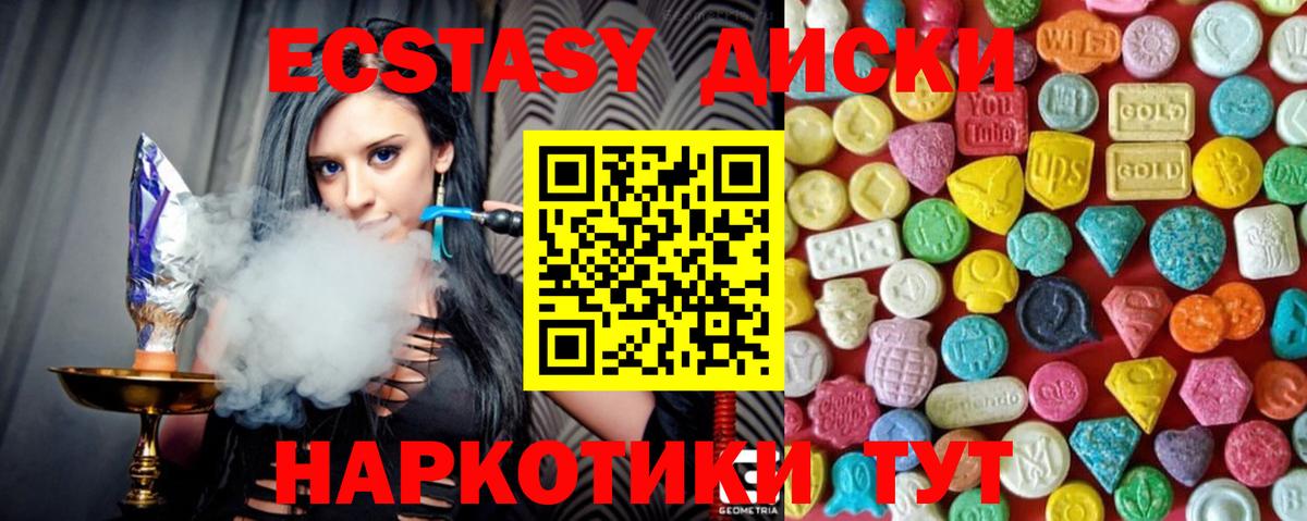 Чистополь  Ecstasy круглые  ЭКСТАЗИ 99%  ЭКСТАЗИ  Вход с VPN 