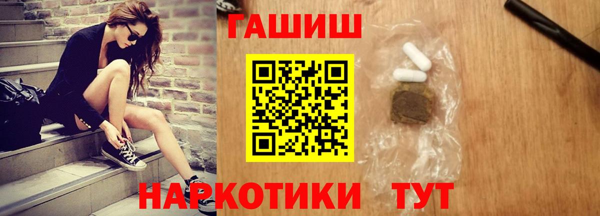 Гашиш хэш Чистополь