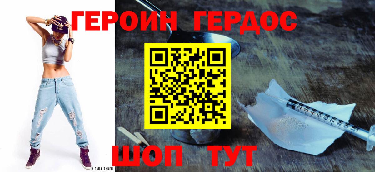 Чистополь  Героин афганец  Вход с VPN 