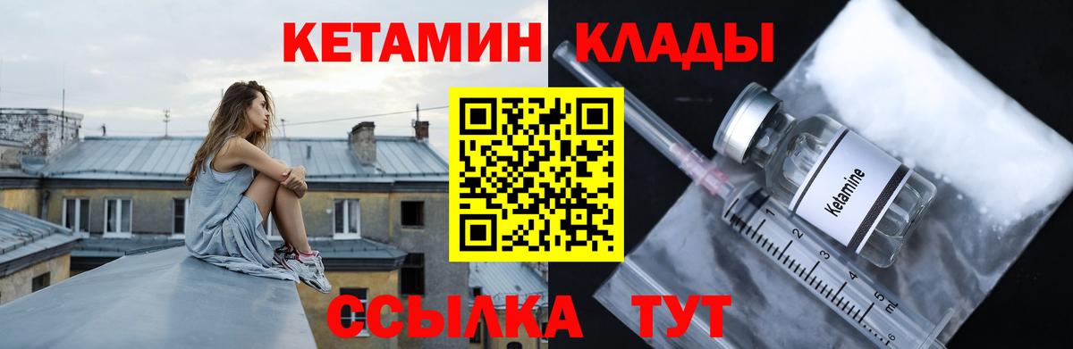 Чистополь  Кетамин VHQ  Вход с VPN  Кетамин VHQ 