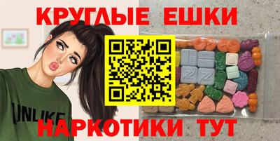 круглые Краснокаменск