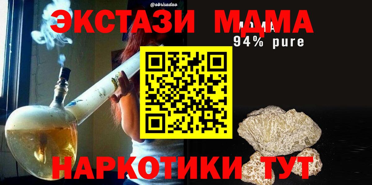 МДМА кристаллы  Вход с VPN  MDMA VHQ  Чистополь 