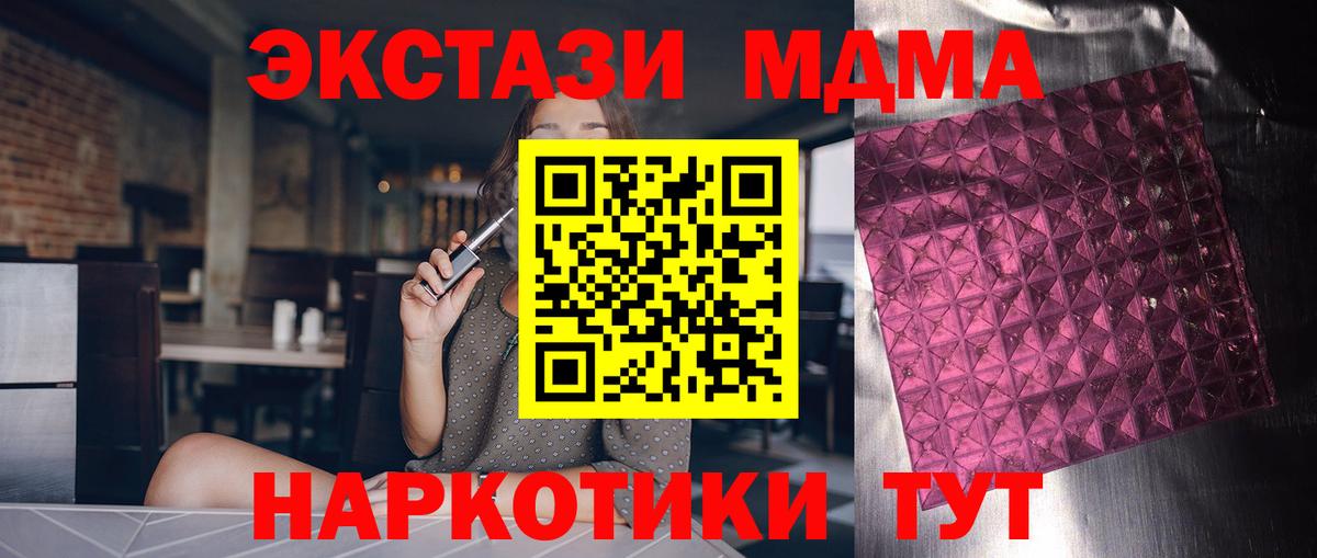 MDMA кристаллы Чистополь