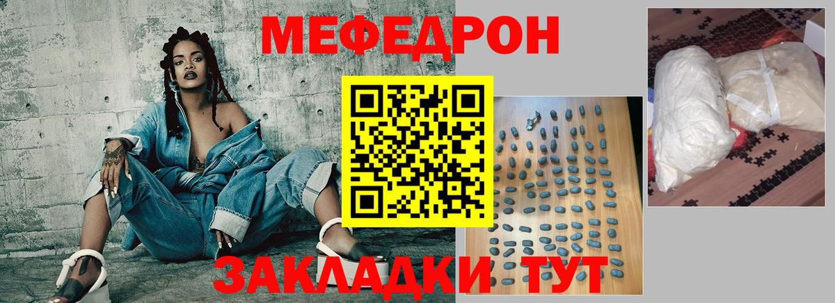 МЯУ-МЯУ  Меф mephedrone  МЕФ  Чистополь  Вход с VPN  МЕФ кристаллы 