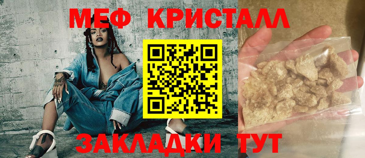 Меф мяу мяу кристаллы Чистополь