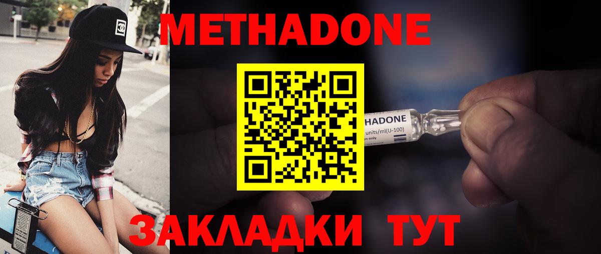 Чистополь  мега ТОР  Вход с VPN  Метадон methadone  Метадон methadone 