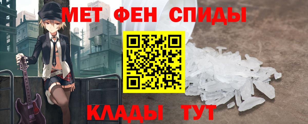 Первитин кристалл  Вход с VPN  Чистополь 