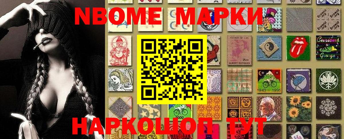 Чистополь  Марки 25I-NBOMe  Вход с VPN  магазин    Марки 25I-NBOMe 1,5мг 