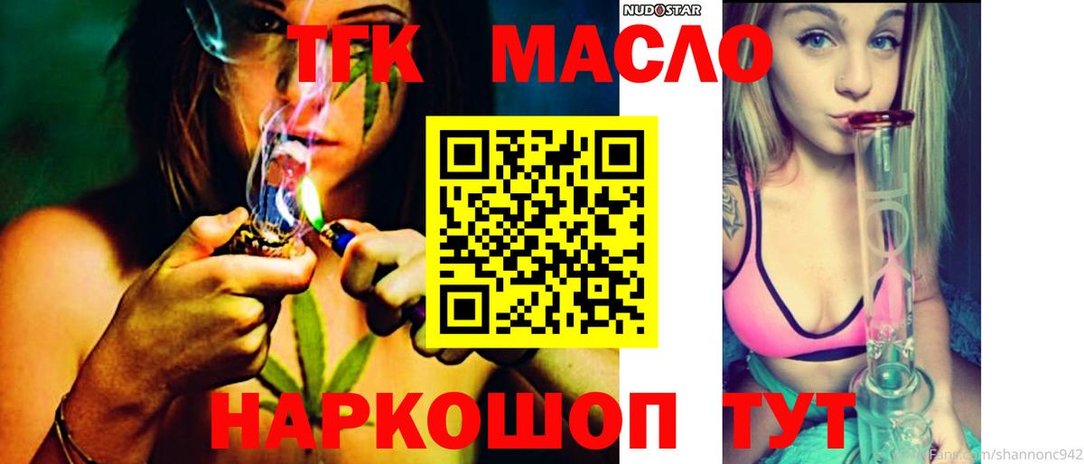 ТГК вейп Чистополь